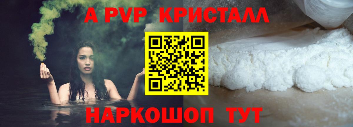 APVP СК  A-PVP  Альфа ПВП СК КРИС  продажа наркотиков  Норильск  Вход с VPN  Альфа ПВП кристаллы 