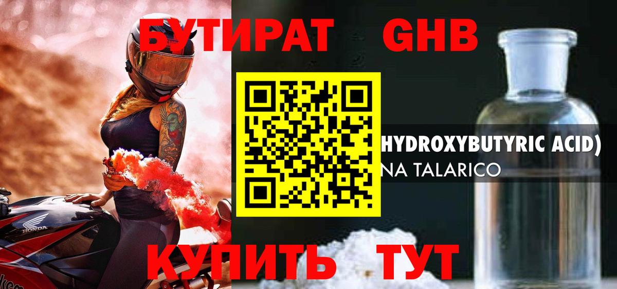 Норильск  Бутират Butirat  Вход с VPN 