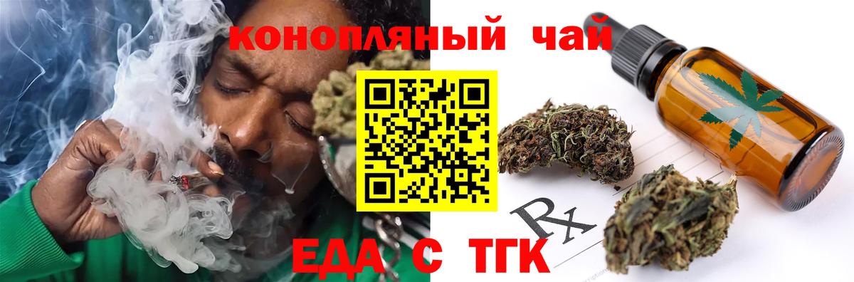 Норильск  Cannafood марихуана  Вход с VPN 