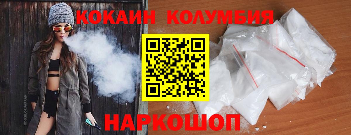 КОКАИН FishScale  КОКАИН Columbia  Cocaine  Вход с VPN  Норильск 