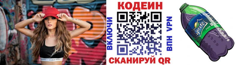 Кодеиновый сироп Lean Purple Drank  где найти   Норильск 