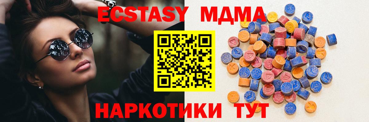 ЭКСТАЗИ диски  Вход с VPN  Экстази Cube  Норильск 