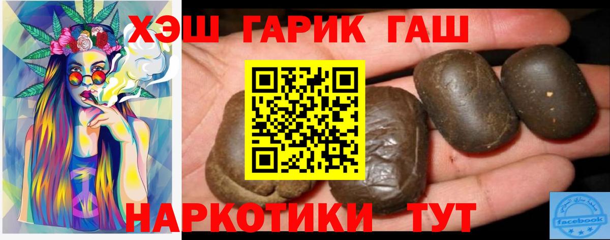 ГАШ  Вход с VPN  ГАШ AMNESIA HAZE  Норильск  ГАШИШ ice o lator 
