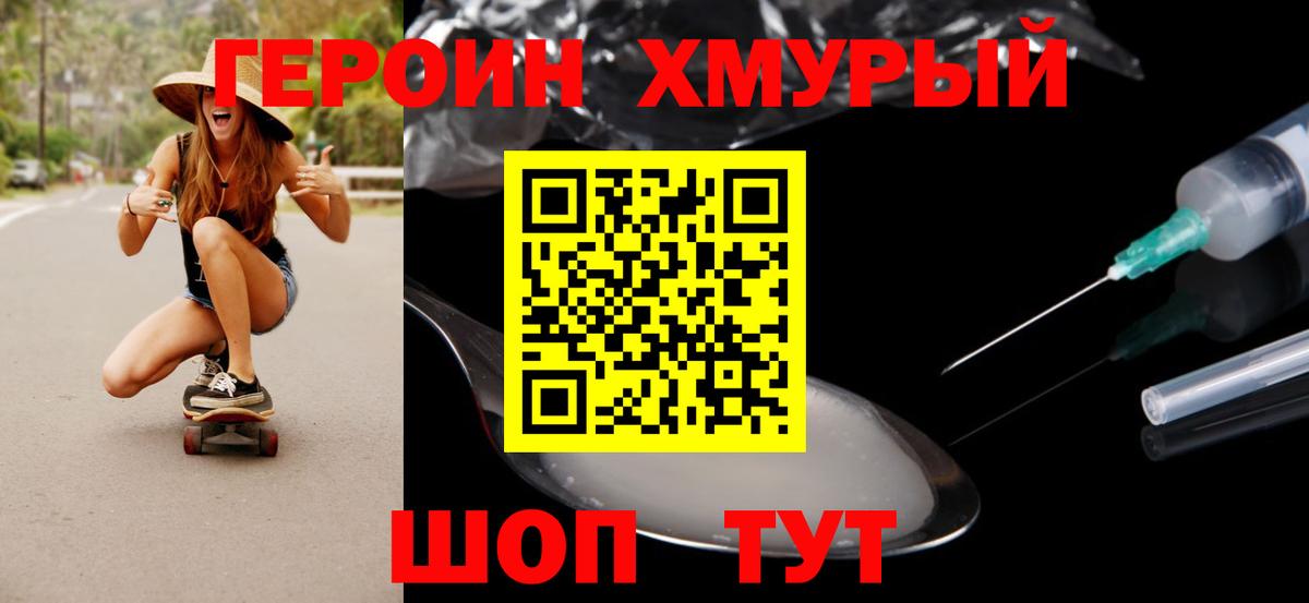 Норильск  Героин VHQ  Вход с VPN 