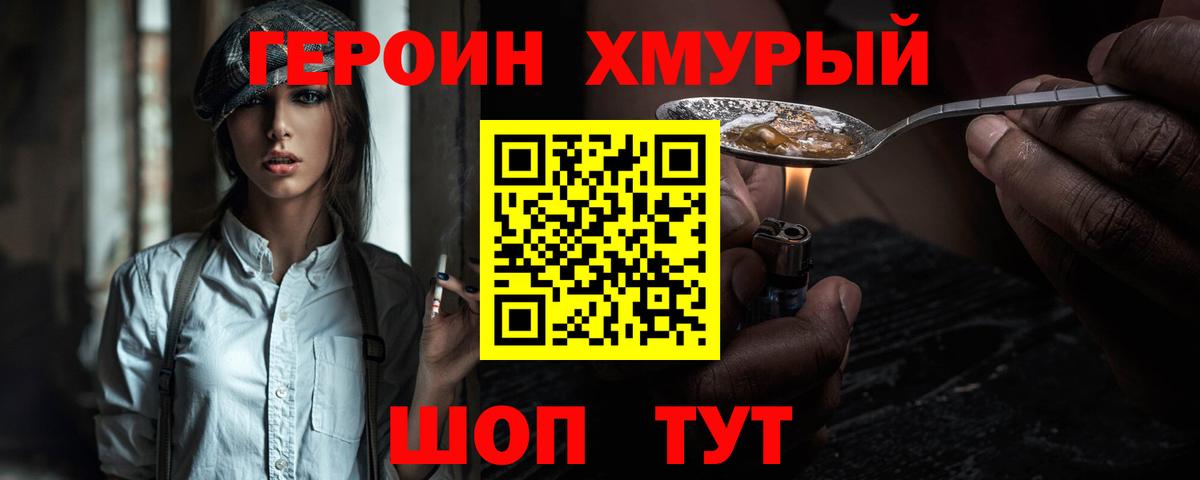 ГЕРОИН Афган Норильск