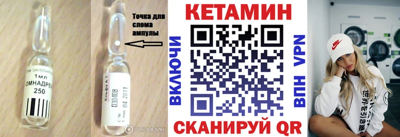 КЕТАМИН VHQ  Норильск 