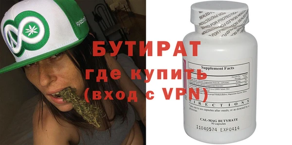 бутират Абинск