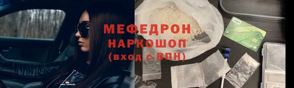 мефедрон Абаза