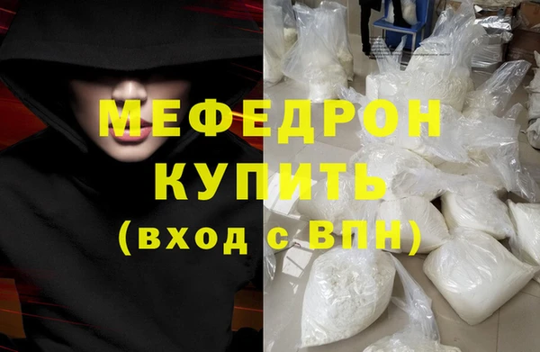 мефедрон Абаза