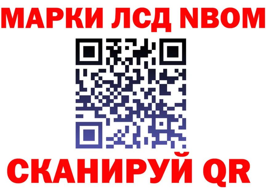 Марки N-bome 1,8мг зеркало нарко площадка omg Норильск
