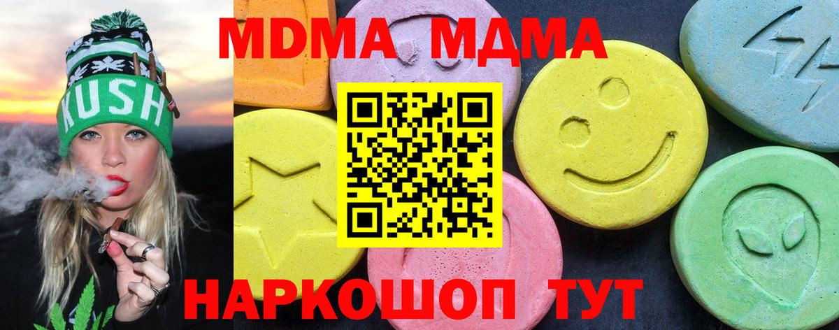 MDMA Molly Норильск