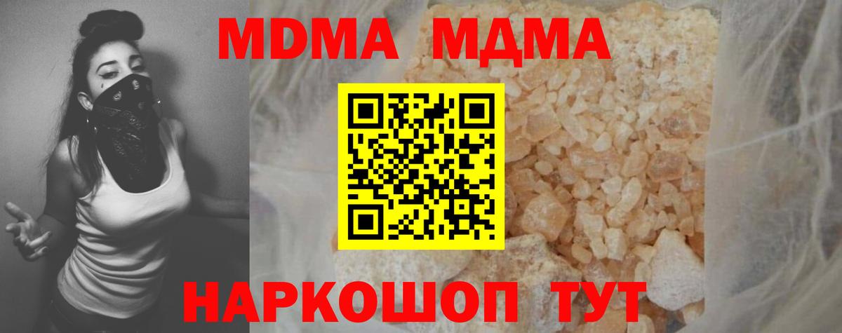 MDMA кристаллы  Вход с VPN  Норильск  MDMA crystal 