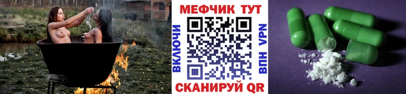 закладка  Норильск  МЕФ 4 MMC 