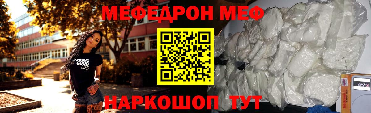 Норильск  Мефедрон mephedrone  МЕФ  МЯУ-МЯУ mephedrone  Вход с VPN 