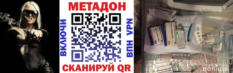 Метадон methadone  Норильск 