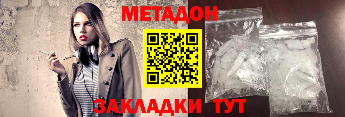 МЕТАДОН VHQ  Вход с VPN  Норильск  Метадон мёд 