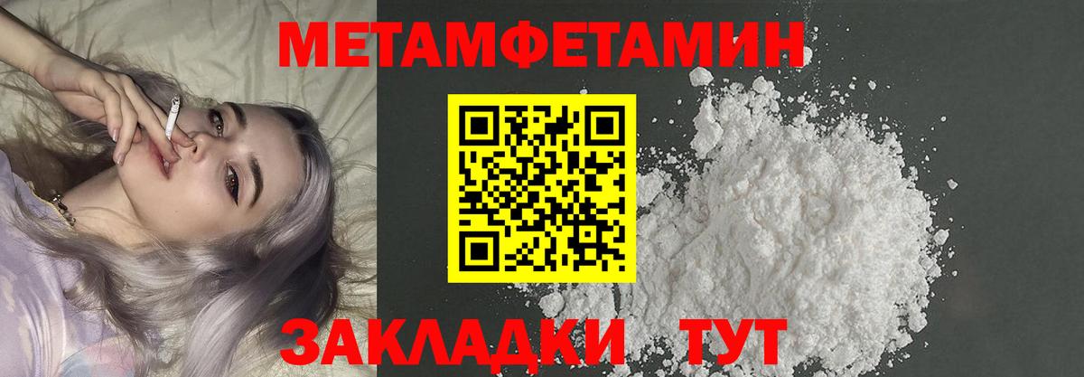 Норильск  Метамфетамин Декстрометамфетамин 99.9%  Вход с VPN 