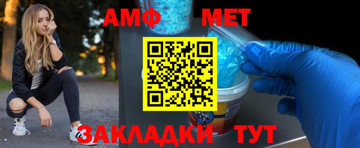 Первитин мет Норильск