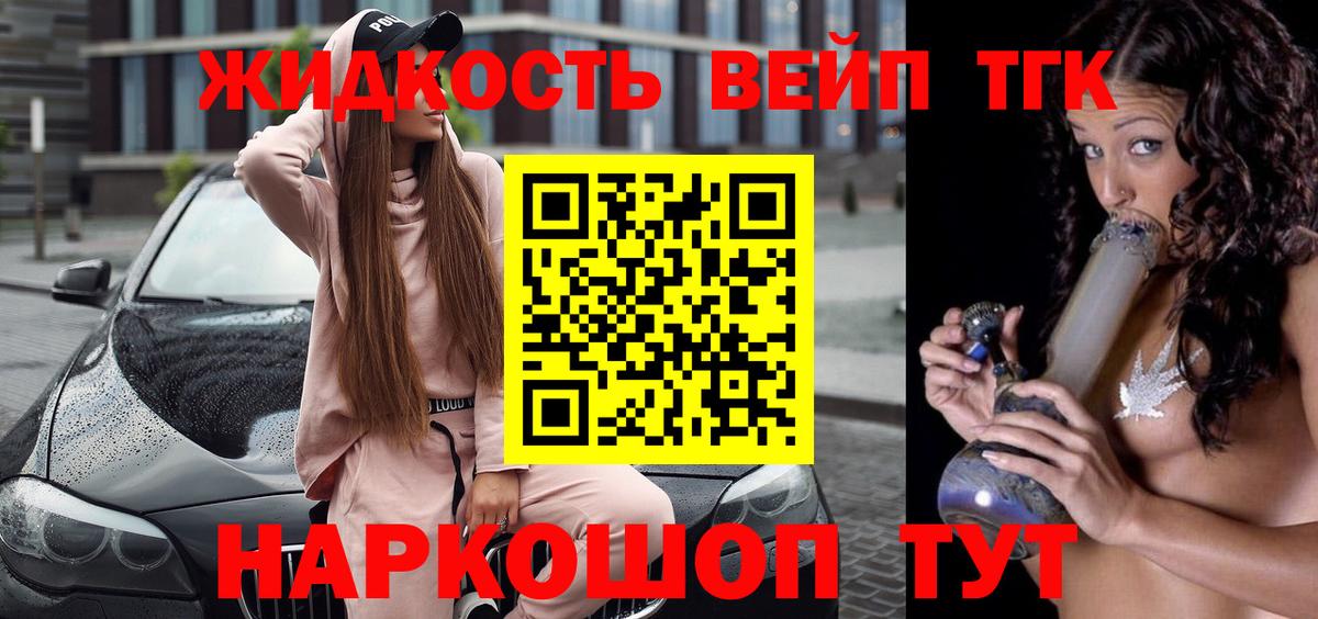 Дистиллят ТГК гашишное масло Норильск